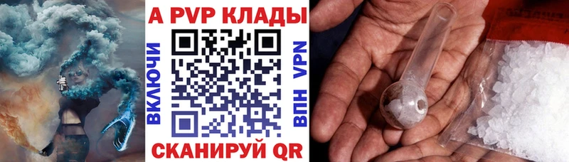 Alpha PVP Соль  блэк спрут зеркало  Змеиногорск 