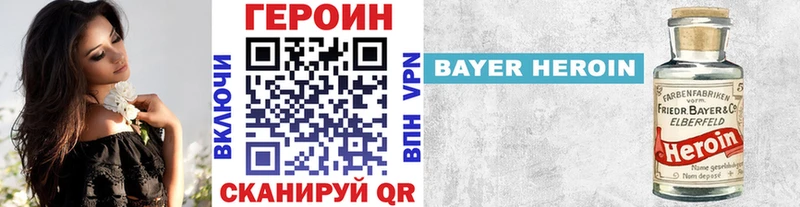 Героин Heroin  Змеиногорск 