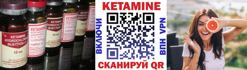 МЕГА сайт  купить наркоту  Змеиногорск  КЕТАМИН VHQ 