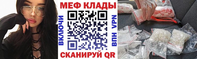 МЯУ-МЯУ mephedrone  Змеиногорск 